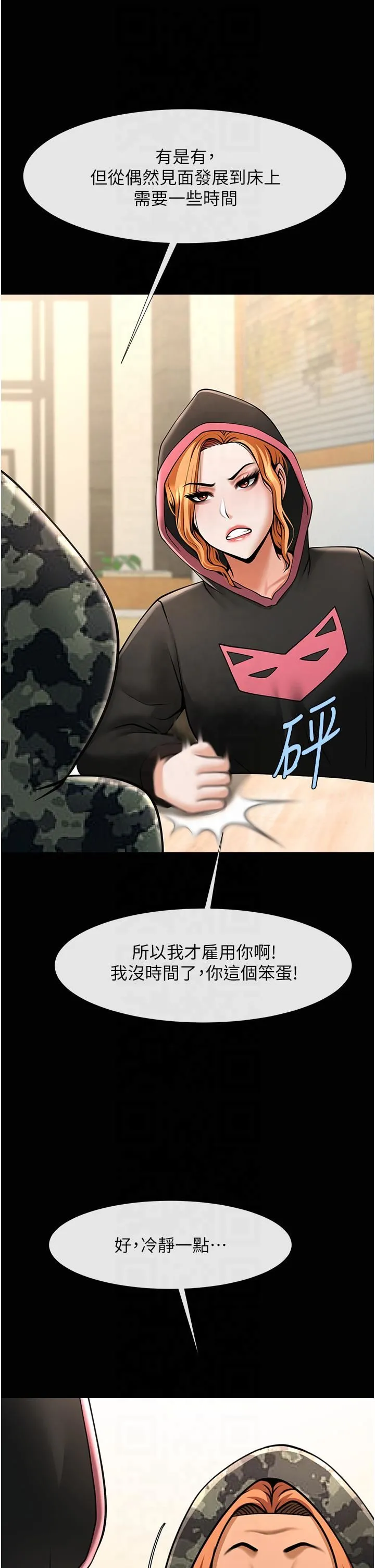 炸裂吧!巨棒-第51話-上床大作戰 - 图片 48