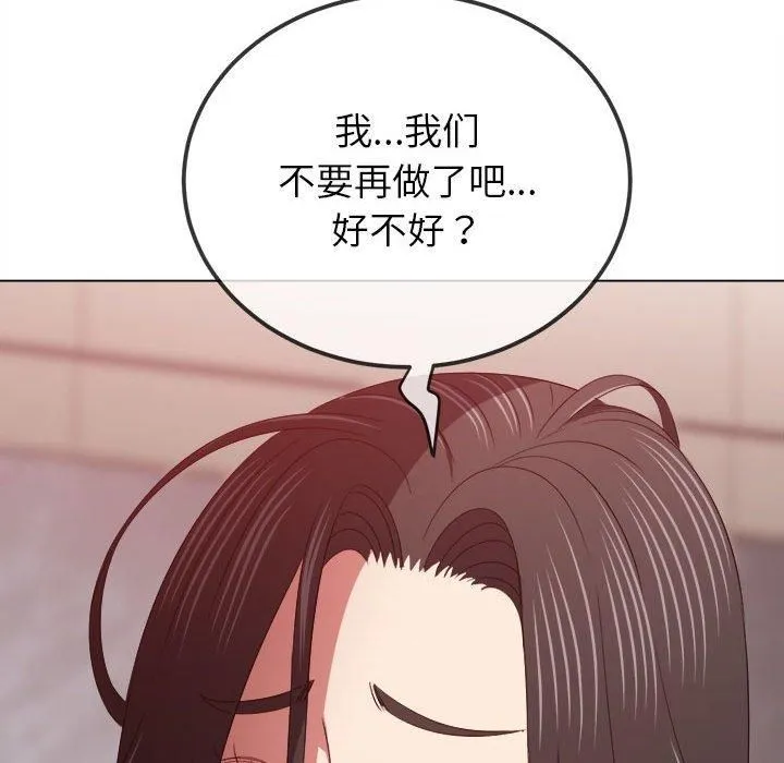 難纏小惡女第225話