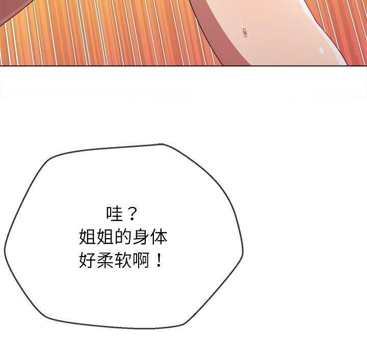 难缠小恶女第225話