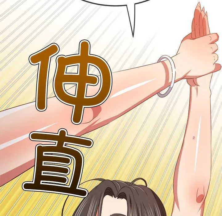 難纏小惡女第225話
