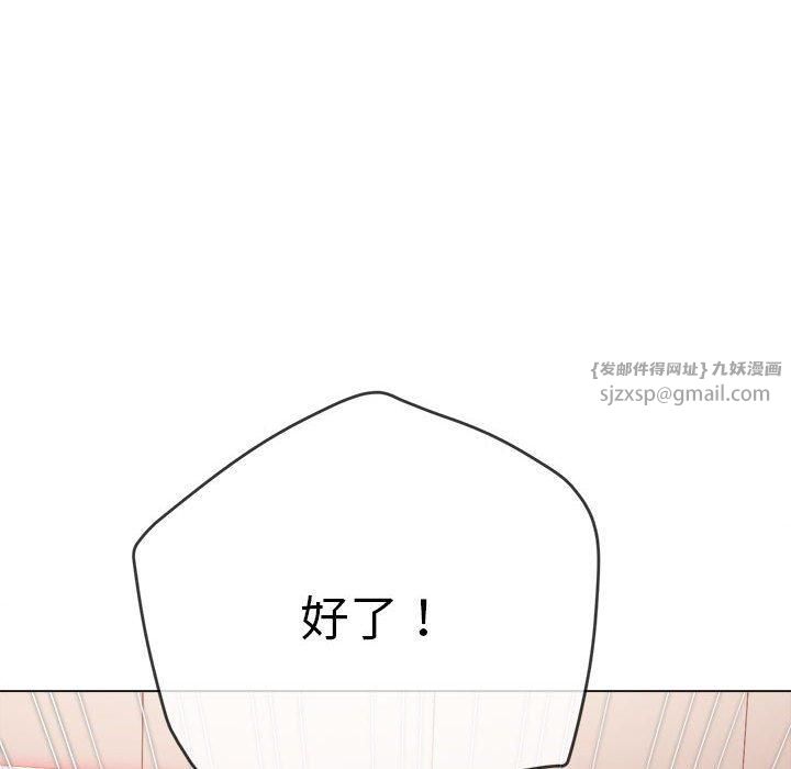 难缠小恶女第225話