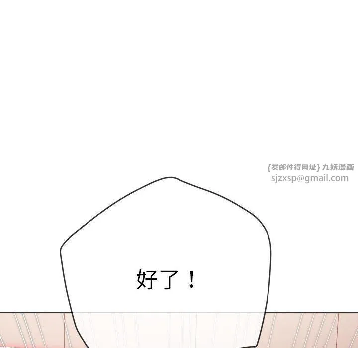 難纏小惡女第225話