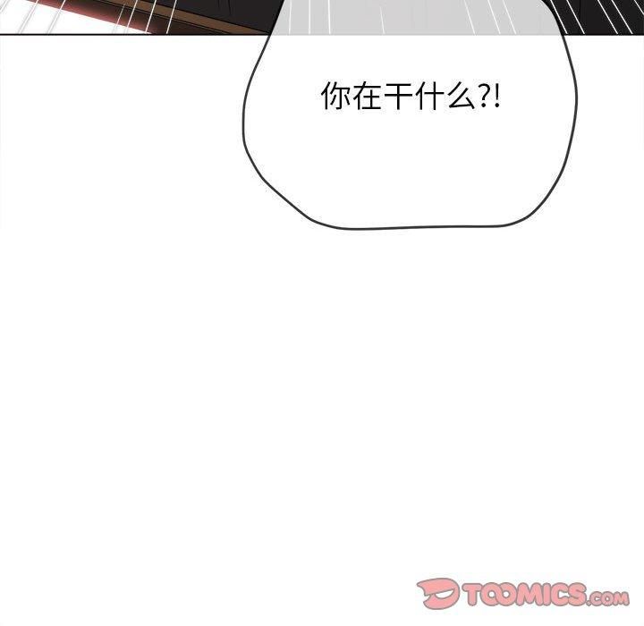 難纏小惡女第225話