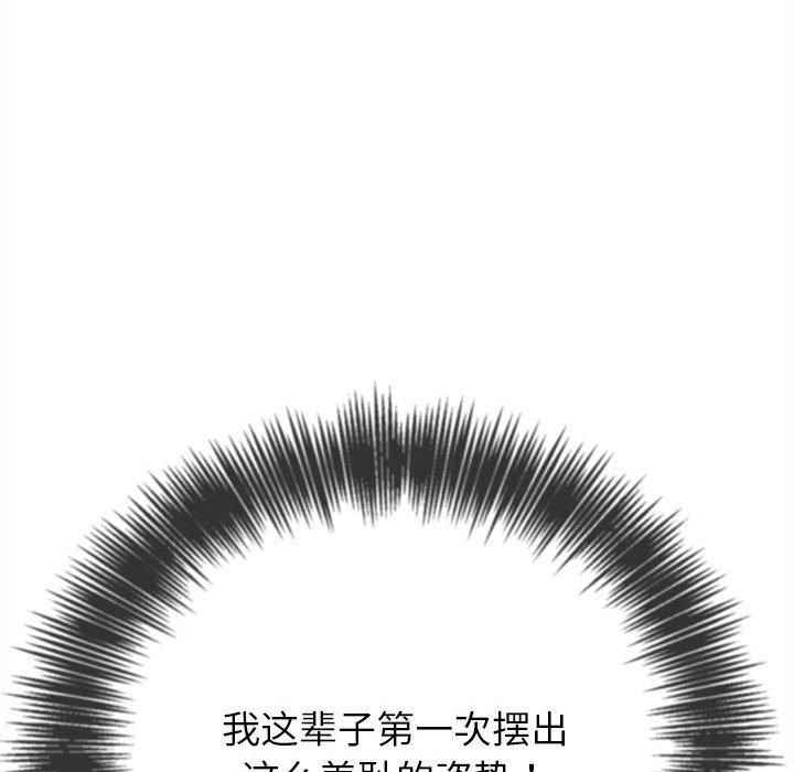 难缠小恶女第225話