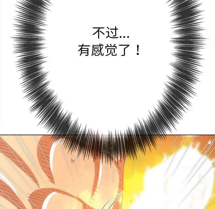 難纏小惡女第225話