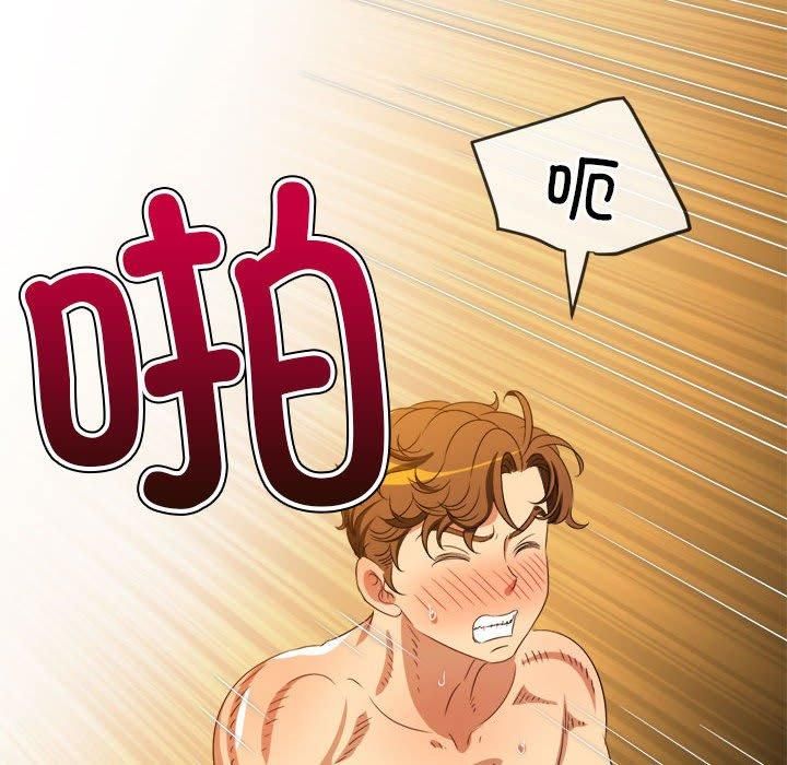 難纏小惡女第225話