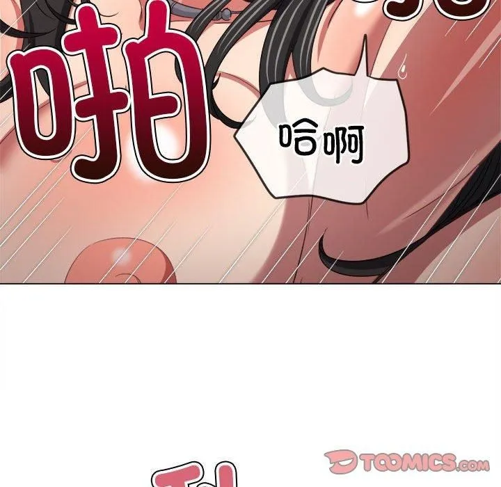 難纏小惡女第225話