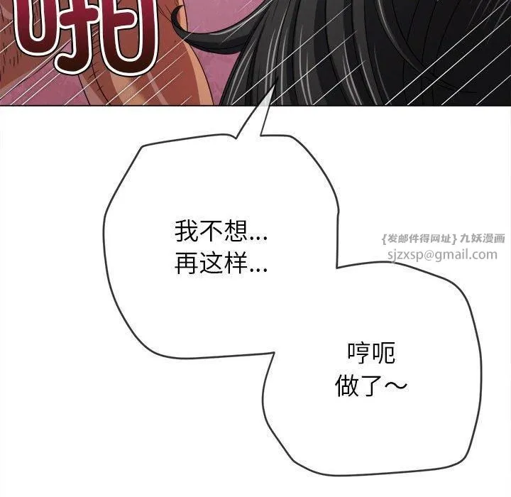 難纏小惡女第225話
