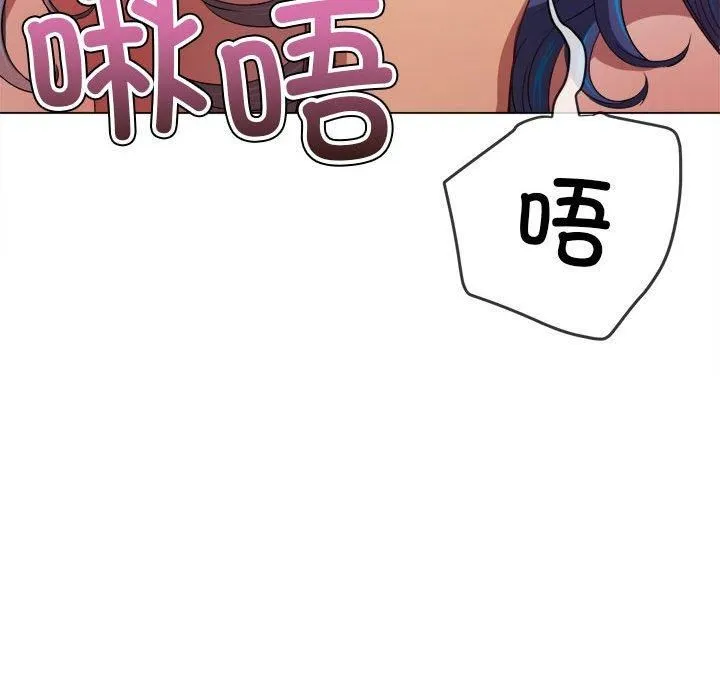 難纏小惡女第225話