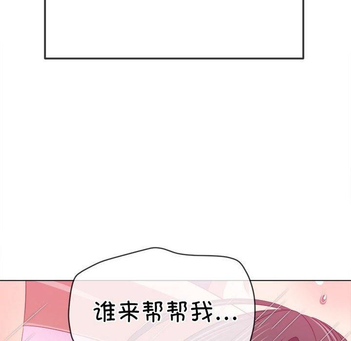 难缠小恶女第225話