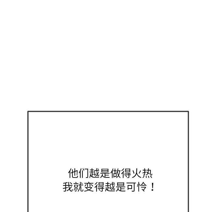 难缠小恶女第225話