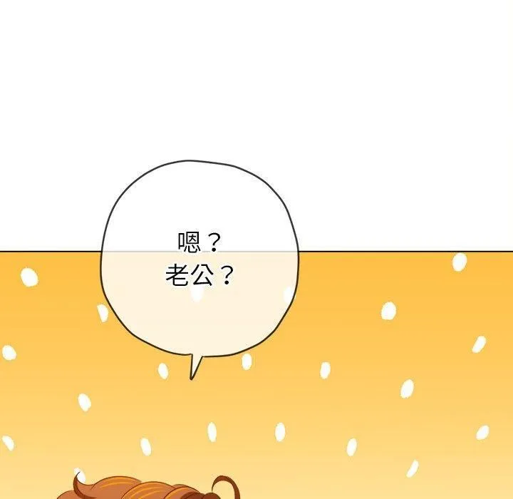 難纏小惡女第225話