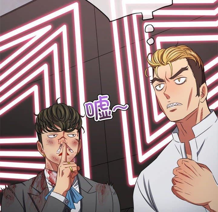 难缠小恶女第225話