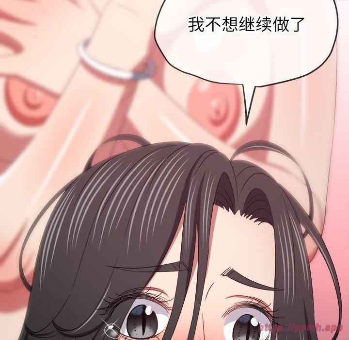 难缠小恶女第225話