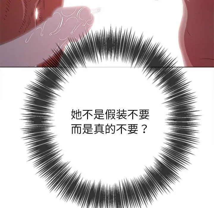 難纏小惡女第225話