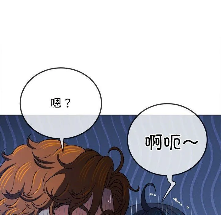 難纏小惡女第225話