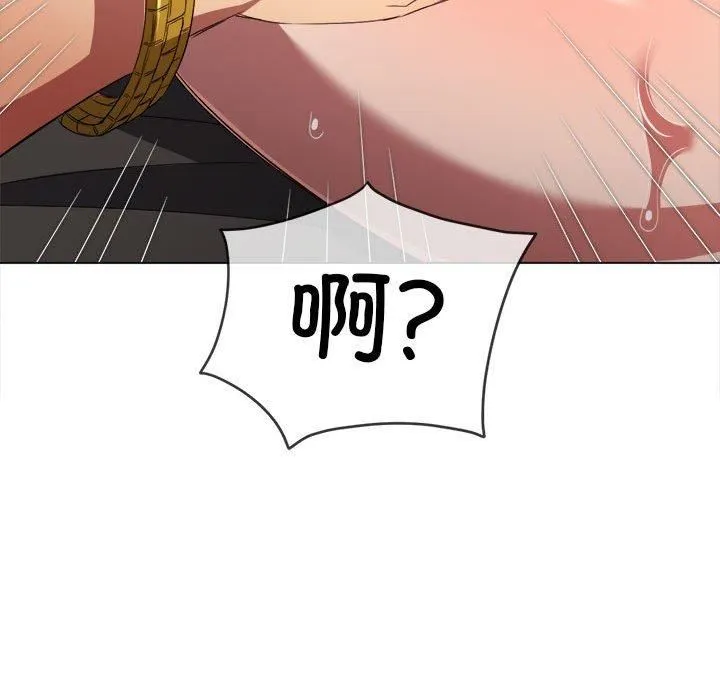 難纏小惡女第225話