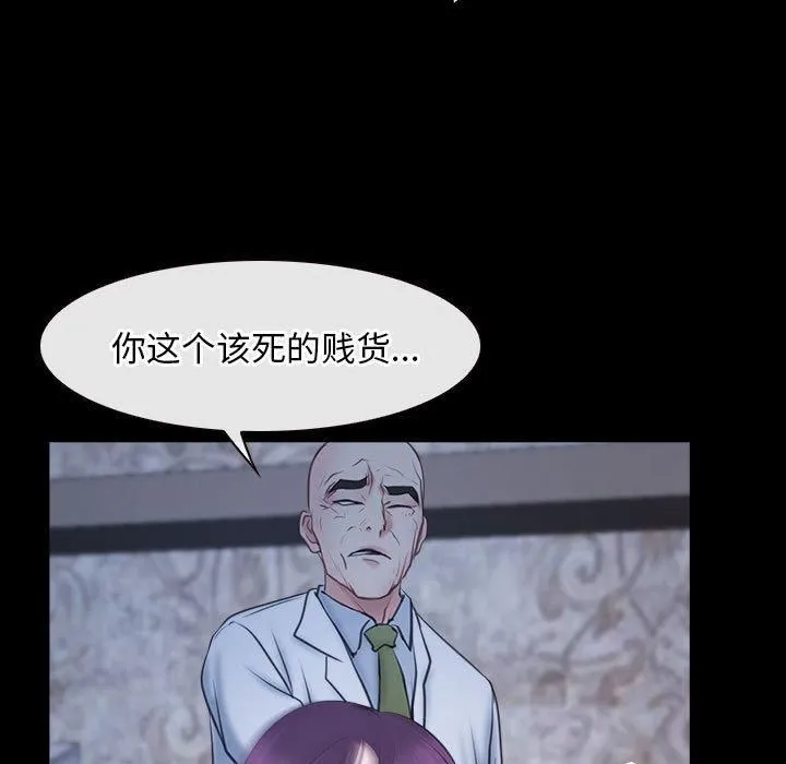 寻找初恋-第23話 - 图片 5