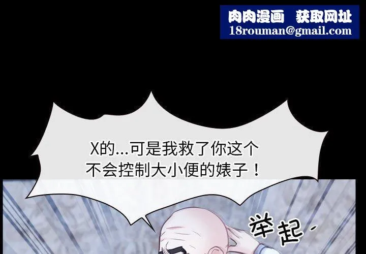 寻找初恋-第23話 - 图片 1