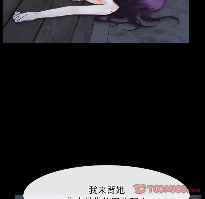 寻找初恋-第23話 - 图片 9