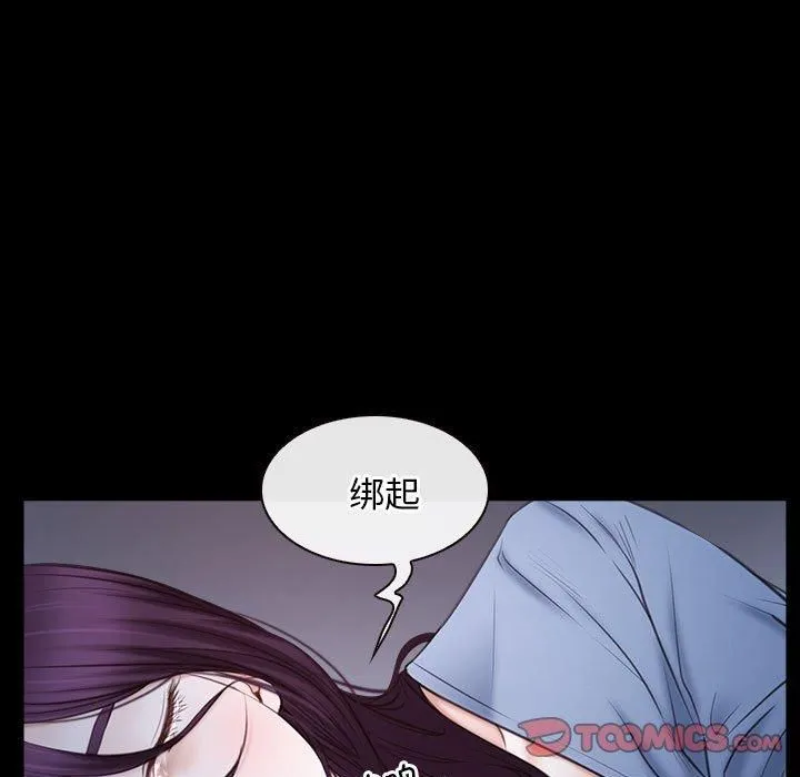 寻找初恋-第23話 - 图片 15