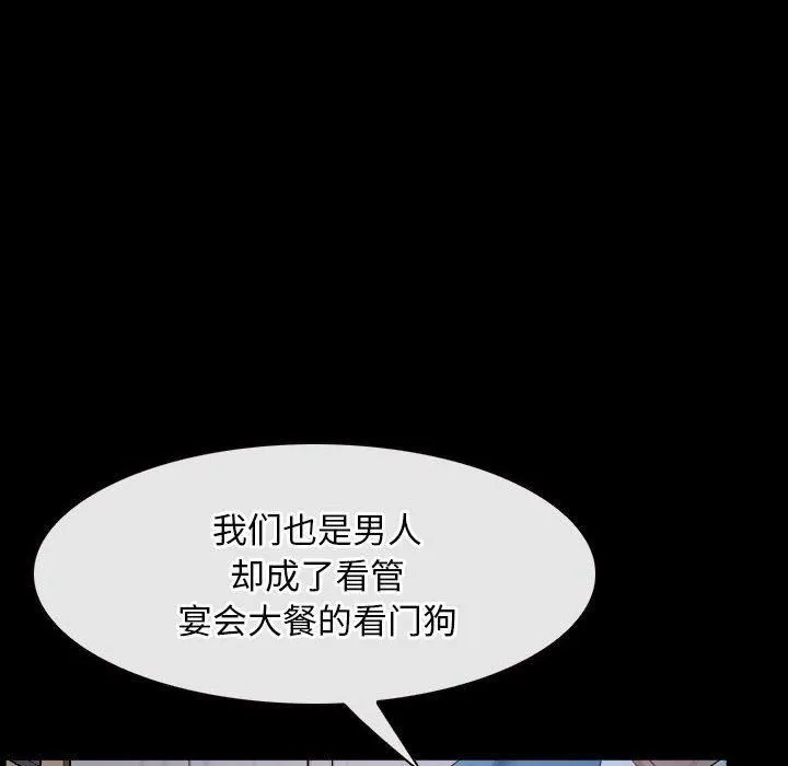 寻找初恋-第23話 - 图片 22