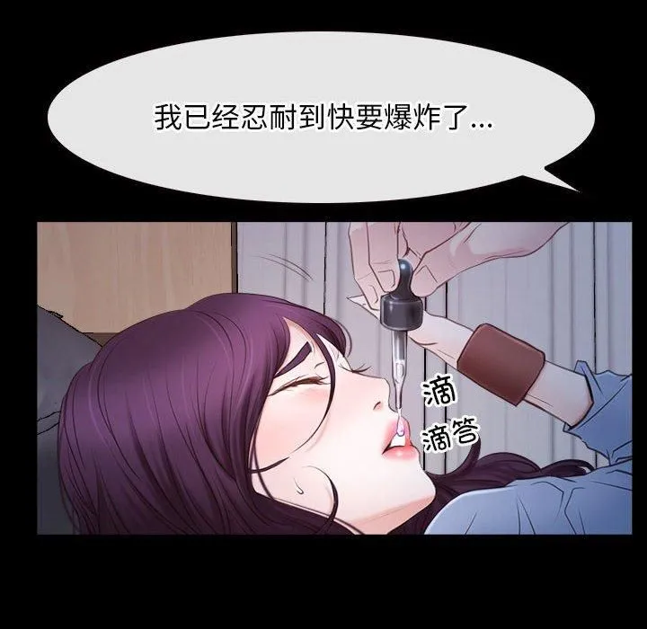 寻找初恋-第23話 - 图片 24