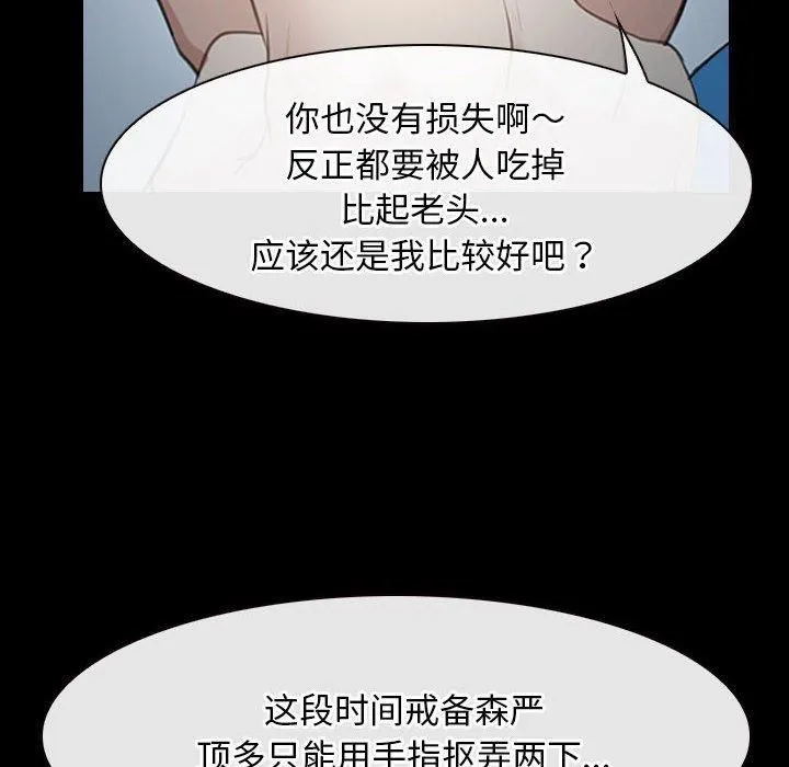 寻找初恋-第23話 - 图片 28
