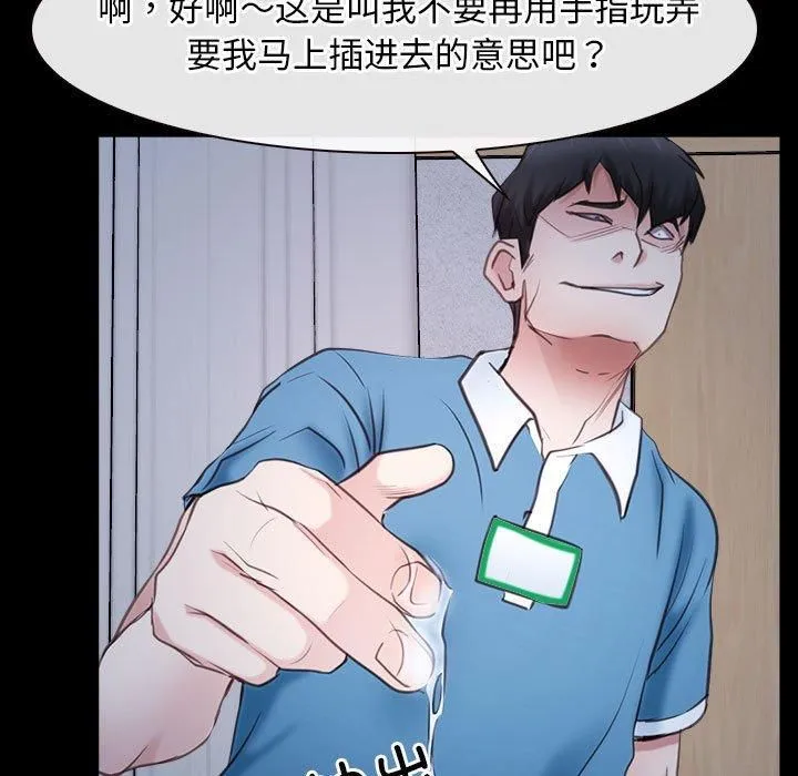 寻找初恋-第23話 - 图片 43