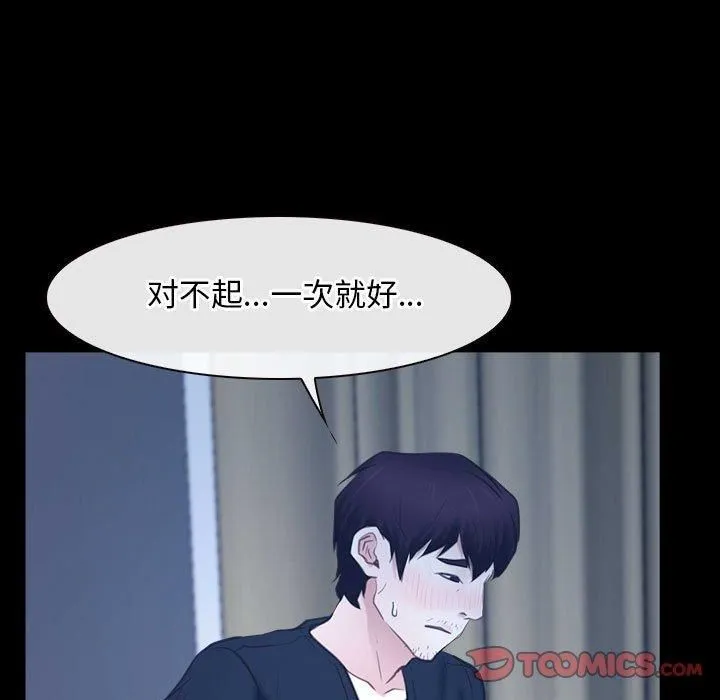 寻找初恋-第23話 - 图片 61