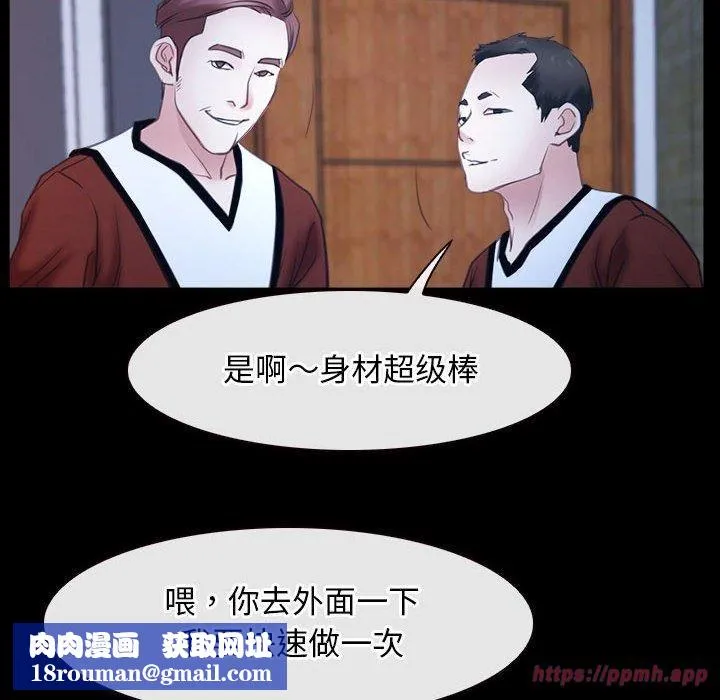 寻找初恋-第23話 - 图片 70