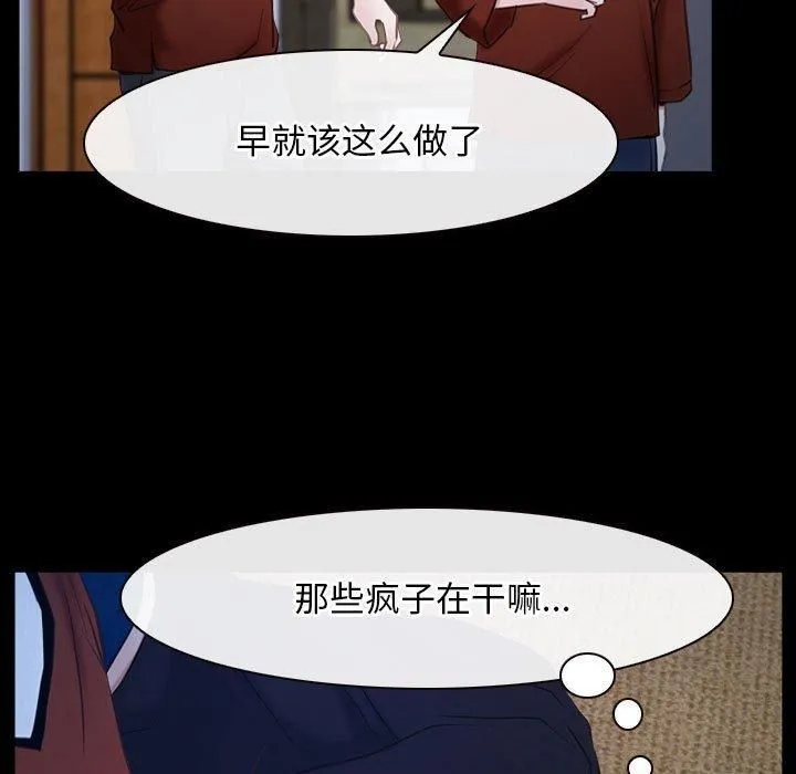 寻找初恋-第23話 - 图片 73