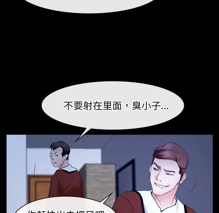 寻找初恋-第23話 - 图片 76