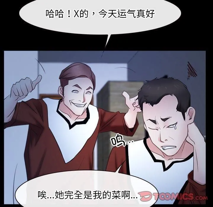 寻找初恋-第23話 - 图片 75
