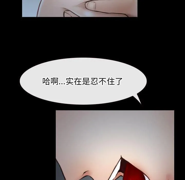 寻找初恋-第23話 - 图片 103