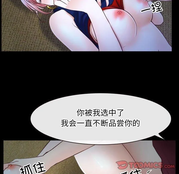 寻找初恋第23話