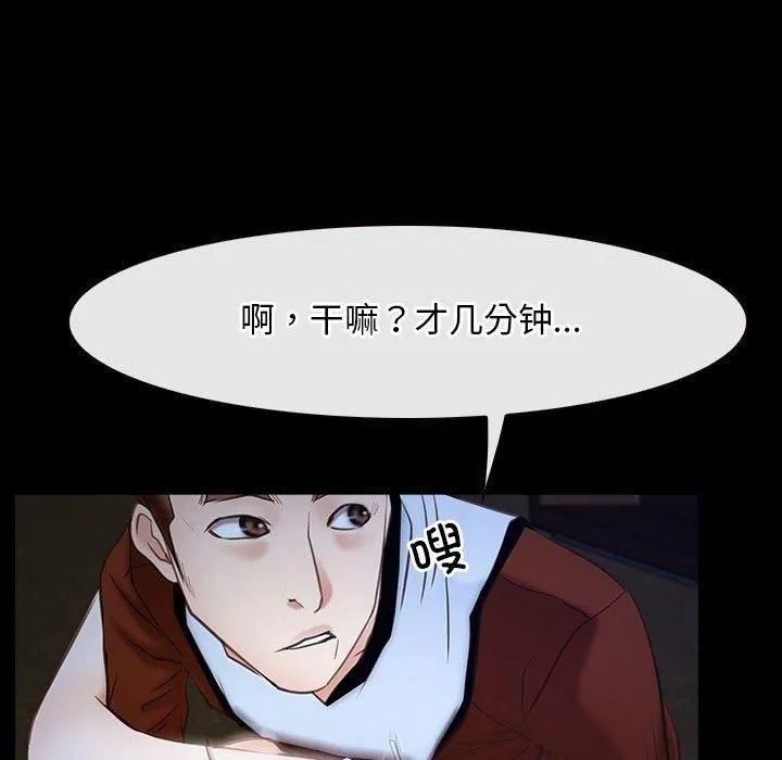 寻找初恋-第23話 - 图片 127