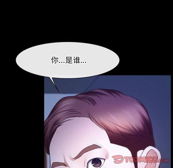 寻找初恋-第23話 - 图片 129