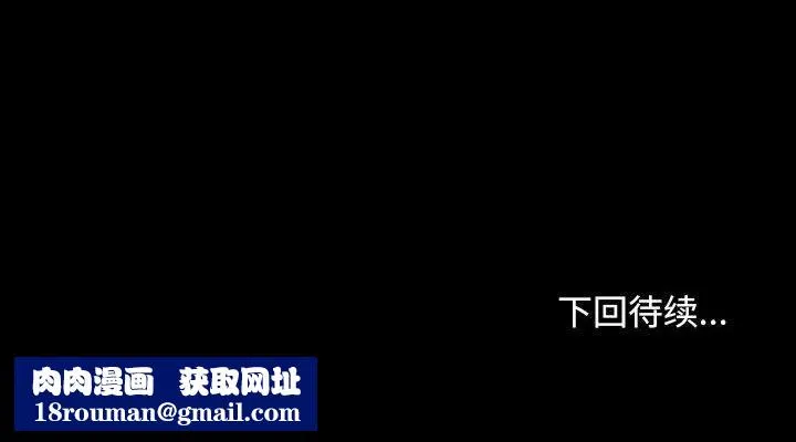 寻找初恋-第23話 - 图片 136