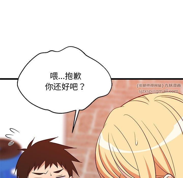 难缠姐妹偏要和我同居第16話