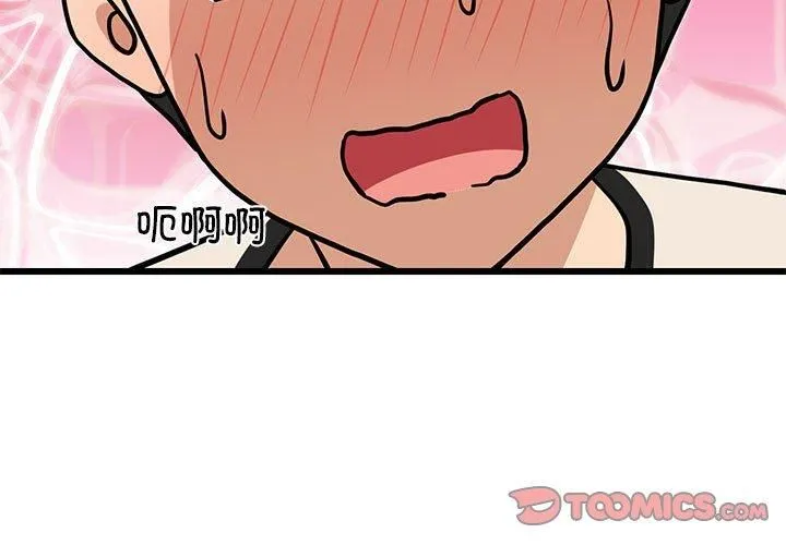 难缠姐妹偏要和我同居-第16話 - 图片 3