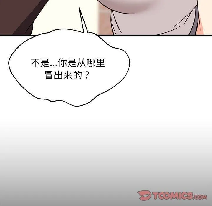 难缠姐妹偏要和我同居-第16話 - 图片 9