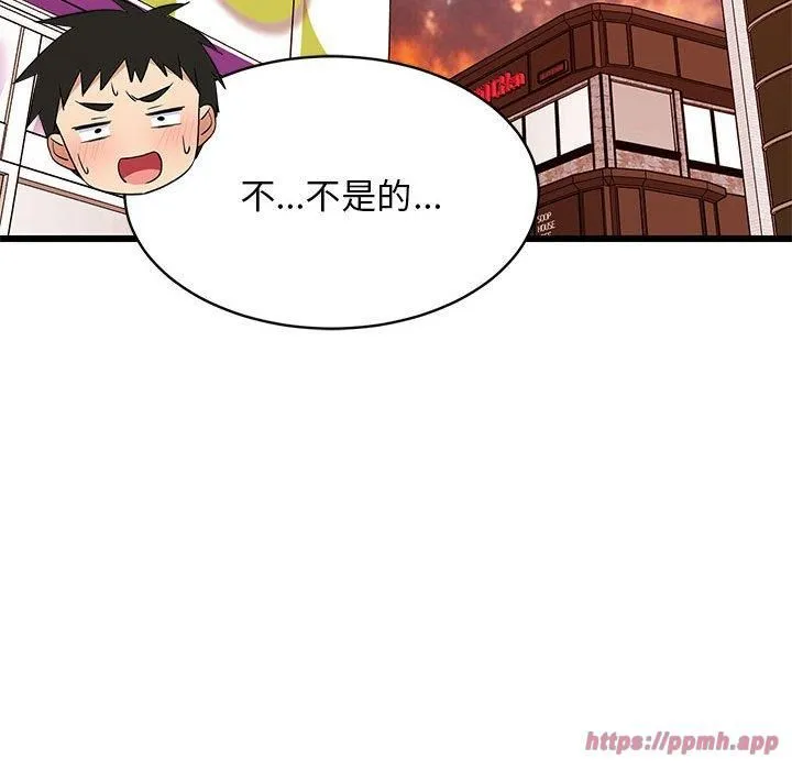 难缠姐妹偏要和我同居-第16話 - 图片 30