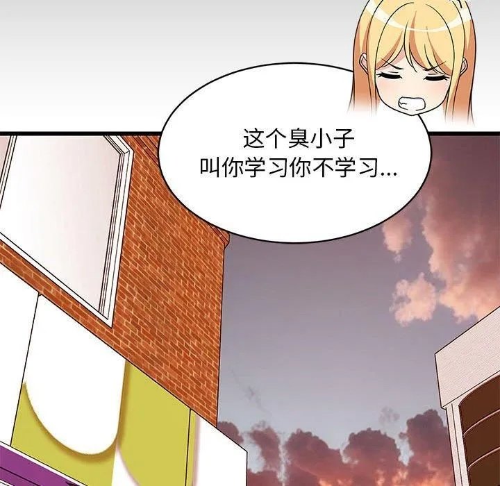 难缠姐妹偏要和我同居第16話