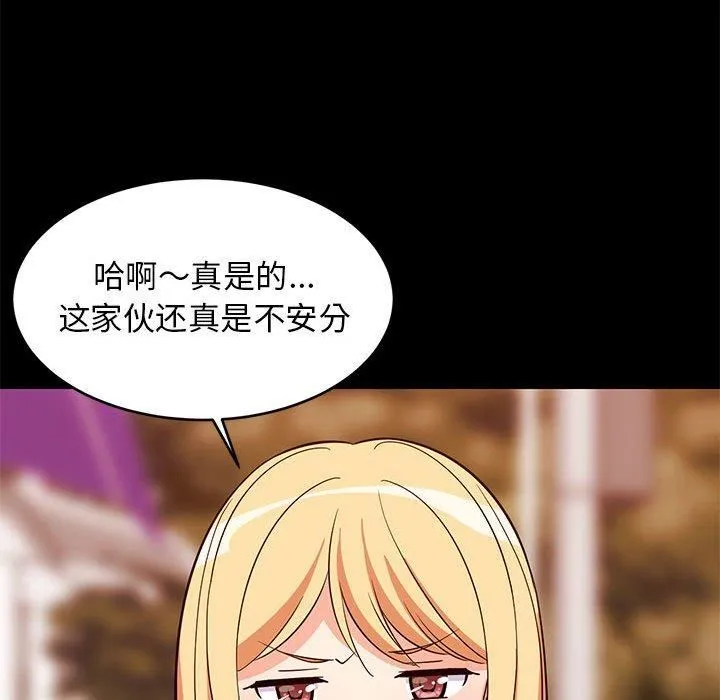 难缠姐妹偏要和我同居-第16話 - 图片 26