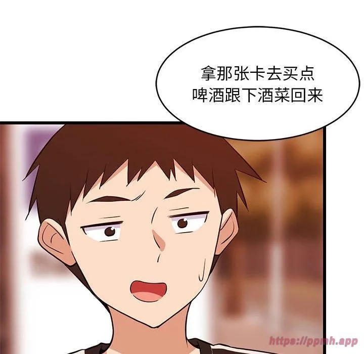 难缠姐妹偏要和我同居-第16話 - 图片 50