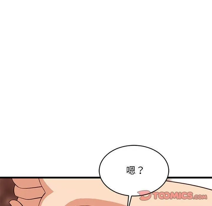难缠姐妹偏要和我同居-第16話 - 图片 45