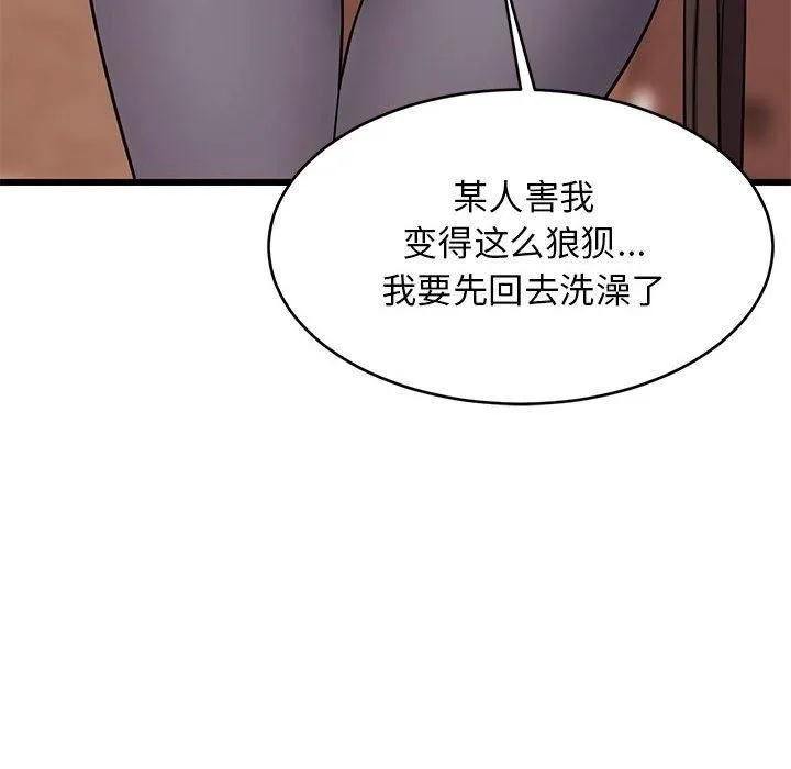 难缠姐妹偏要和我同居-第16話 - 图片 54