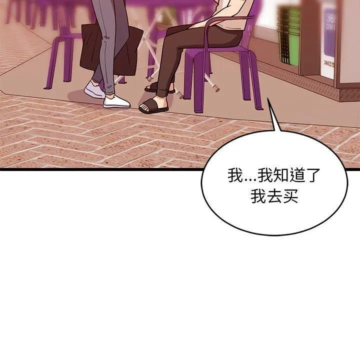 难缠姐妹偏要和我同居第16話