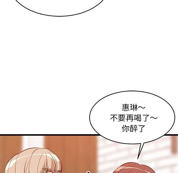 难缠姐妹偏要和我同居-第16話 - 图片 77